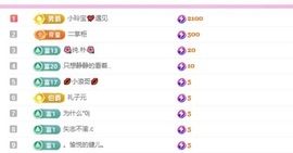 小玲宝🧸安静唱歌主播照片