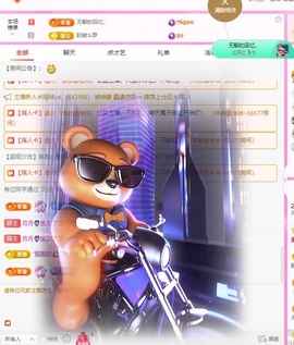 月月🍧饿死了主播照片