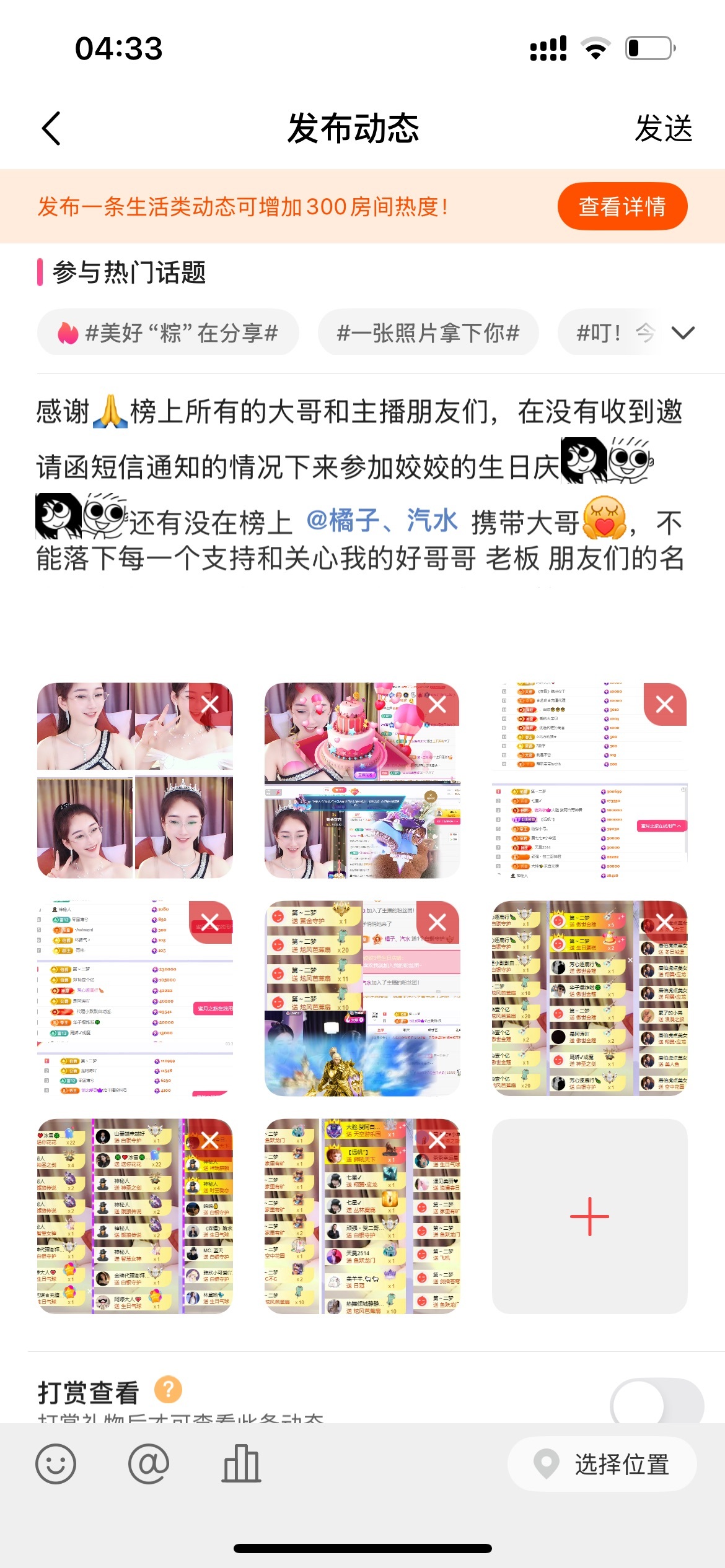 姣姣🐷好运连绵主播图片