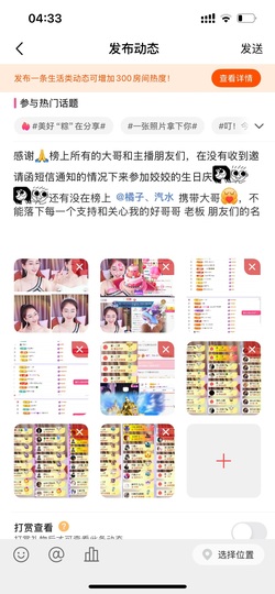 姣姣🐷好运连绵主播照片