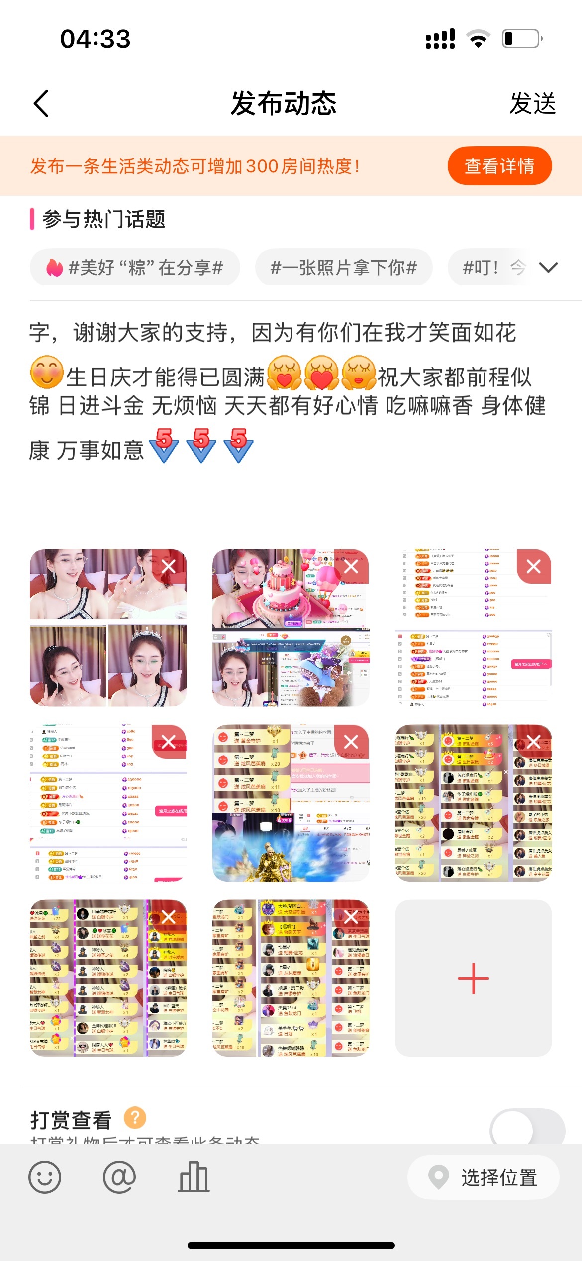 姣姣🐷好运连绵主播图片