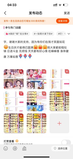 姣姣🐷好运连绵主播照片