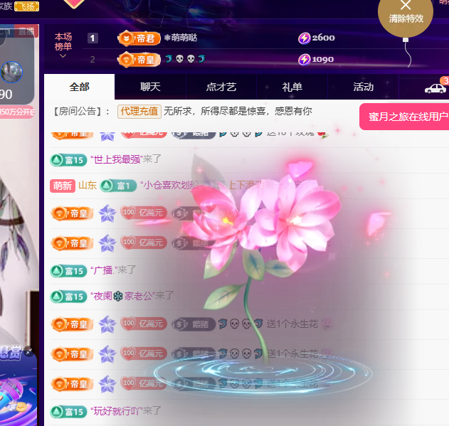 聆听身体不适休息一晚的图片