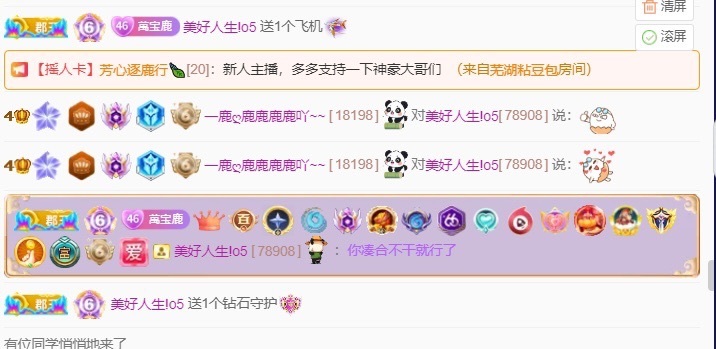 一鹿ღ鹿鹿鹿鹿吖~~的图片