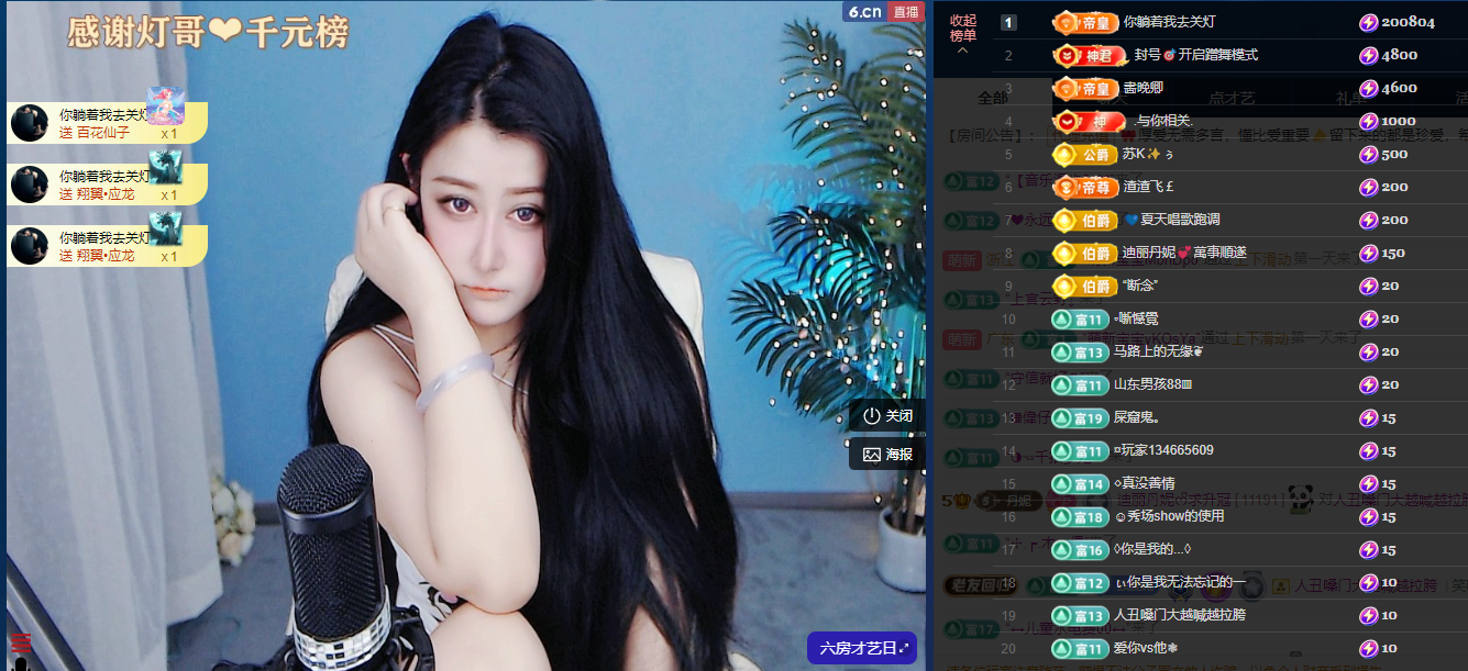 迪丽丹妮💞求百元榜的图片