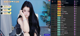 迪丽丹妮💞求百元榜主播照片