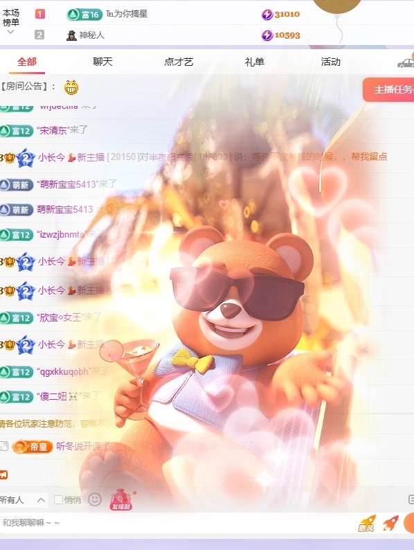 小長今??求百元榜主播圖片