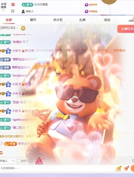小长今💃新主播主播照片