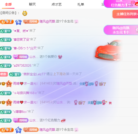 雨晴❤️求一道光！的图片