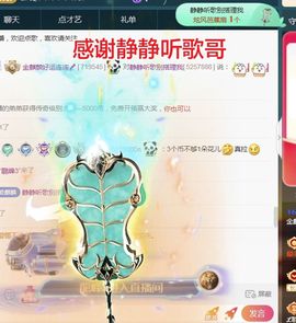金麒麟好运连连🎤主播照片