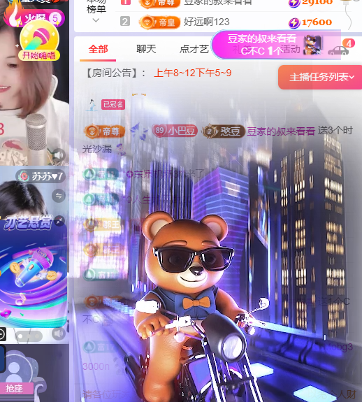 ♚~小巴豆~贪财好色的图片