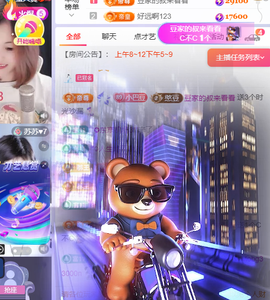 ♚~小巴豆~贪财好色主播照片