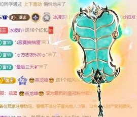 冰凌吖~主播照片