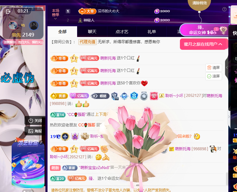 聆听身体不适休息一晚的图片