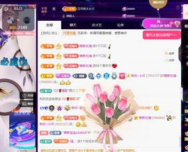 聆听~有个二十冠的梦主播照片
