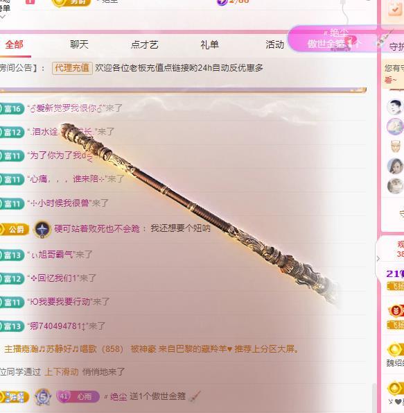 代理心雨六月天天吃饱的图片