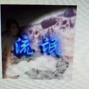 传说连城☞魔霸疯狂☜