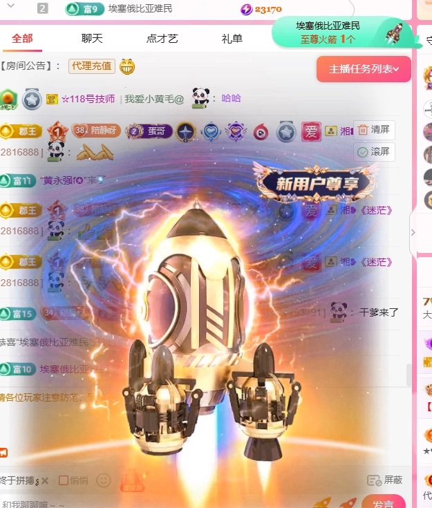 大静静😘求好运🍀主播图片
