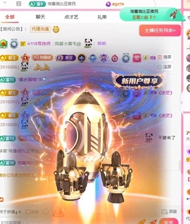 大静静😘求好运🍀主播照片