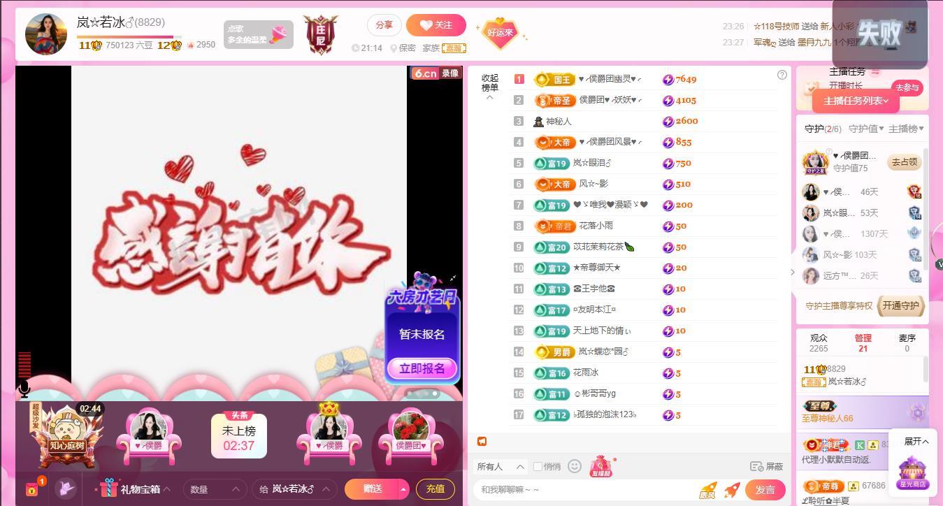 岚☆若冰♂的图片