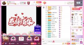 岚☆若冰♂主播照片