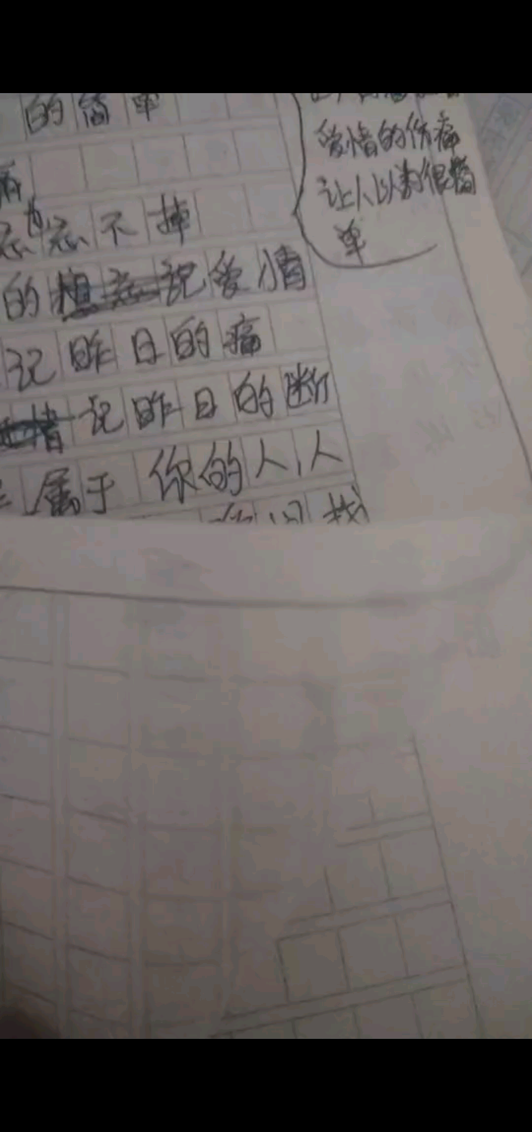 我写的歌都没取名呢
