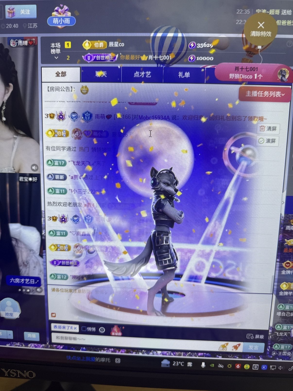 雨萌??主播圖片