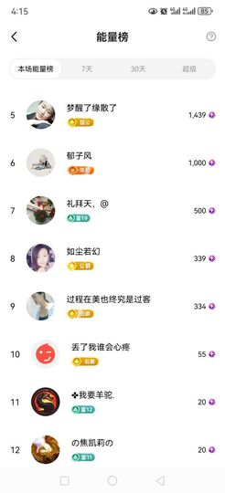 99。唱歌滴主播照片