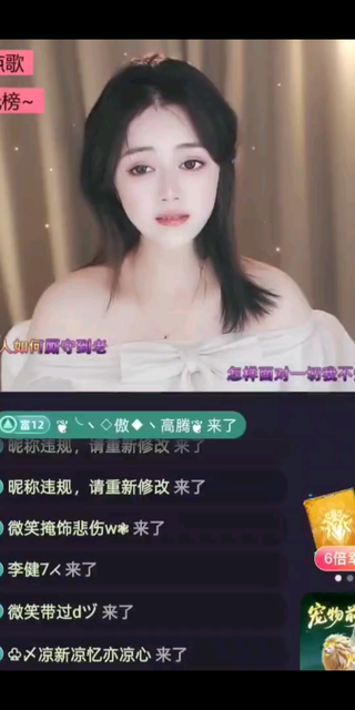 呦呦璐鸣
