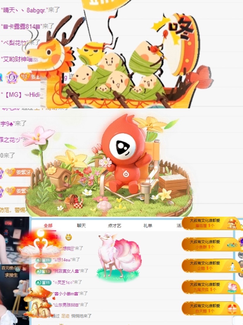 新人姜紫休息一天主播圖片