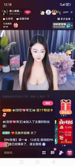 ❀(创世💖帝王)❀主播照片