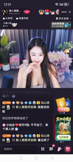 ❀(好运💖帝王)❀主播照片