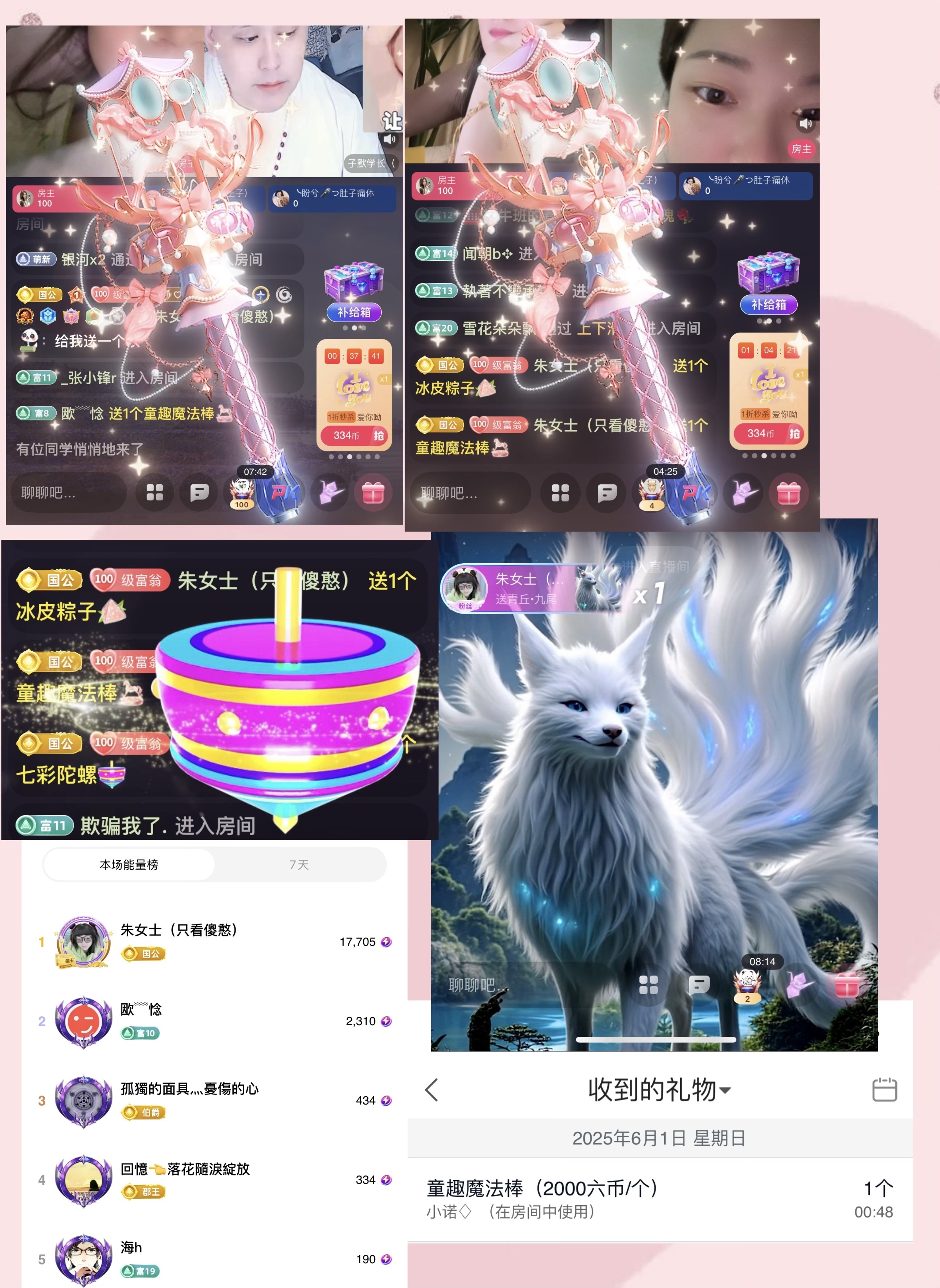 憨寶.等光來??主播圖片