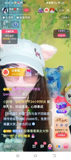 臭宝❤️爱唱歌~主播照片