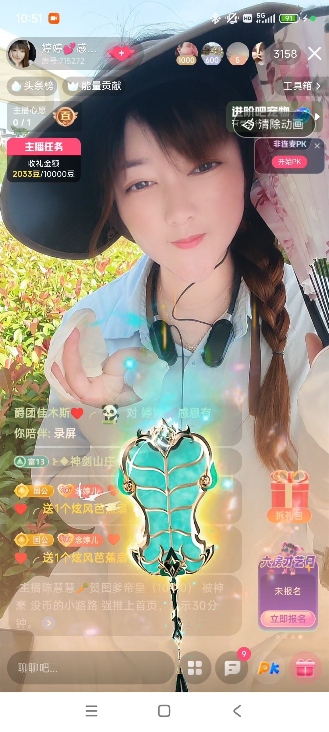 婷婷💕感恩有你陪伴的图片