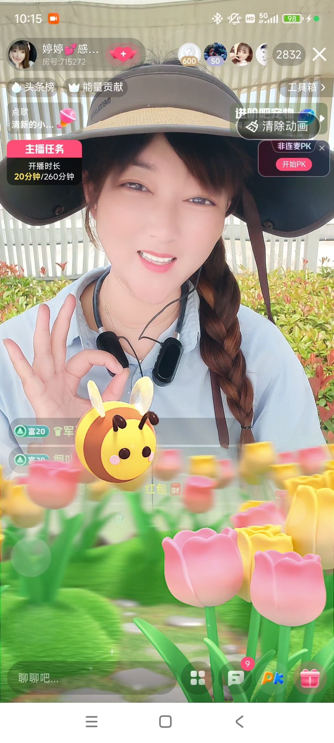 婷婷💕感恩有你陪伴的图片