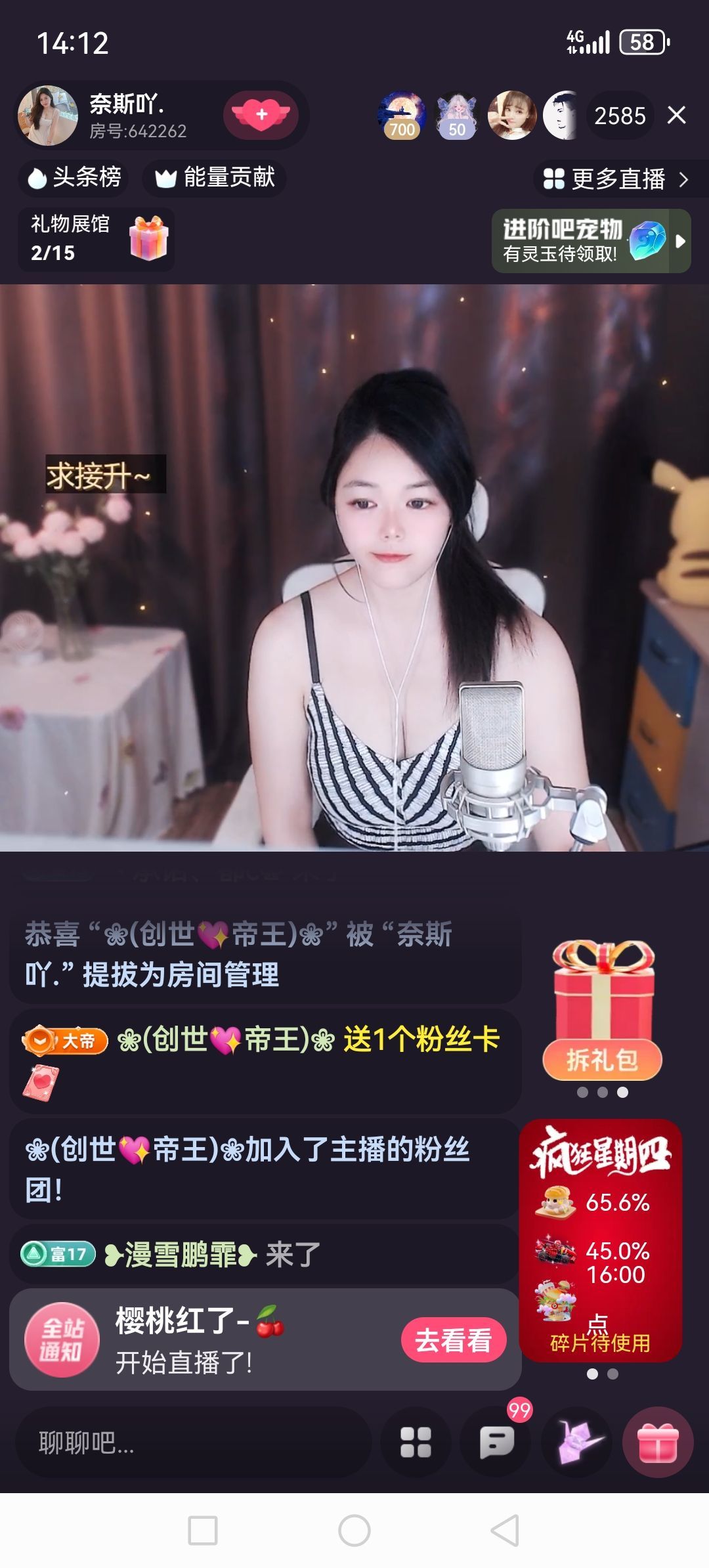 ❀(好运💖帝王)❀的图片
