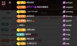 晚秋《勤奋版》主播照片