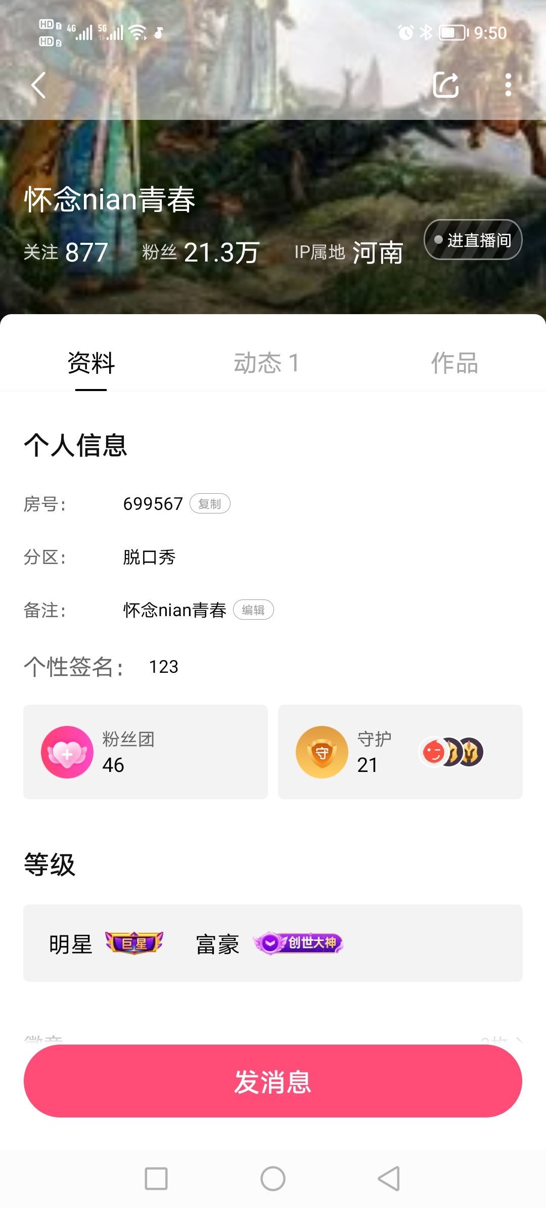 安然晚八点的图片