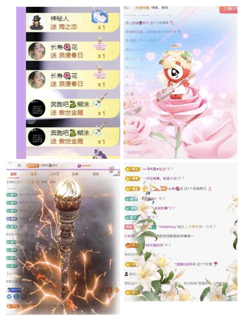 🍀❤️冰雪🍀加油的图片