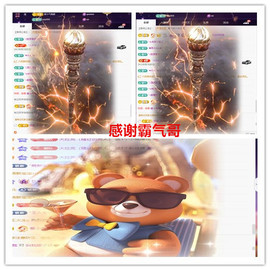 玖❤儿加油主播照片