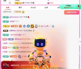 小蝶👑～主播照片