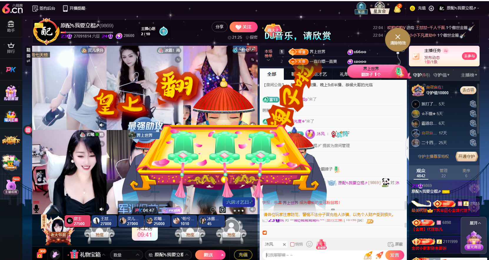 原配贺萌叔升创世大神的图片