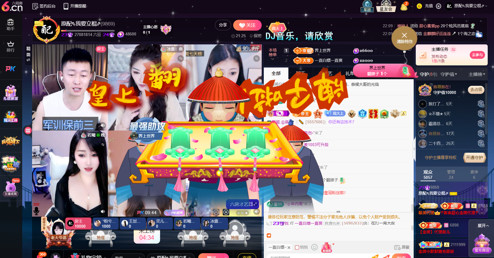 原配贺萌叔升创世大神的图片