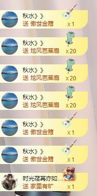 朵朵求百元榜的图片