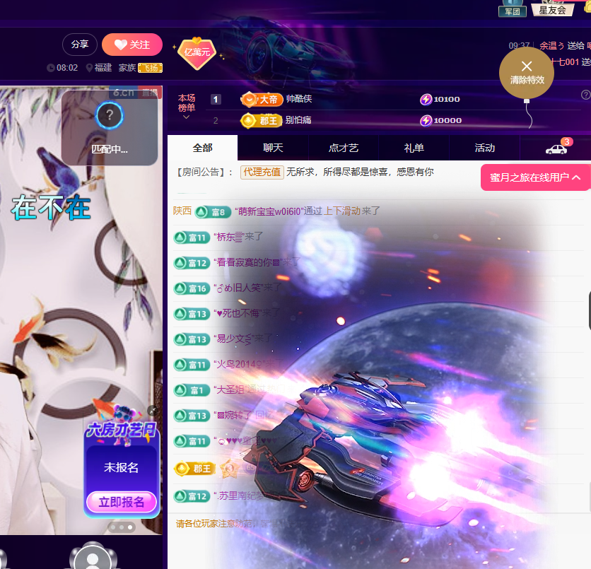 聆听身体不适休息一晚的图片