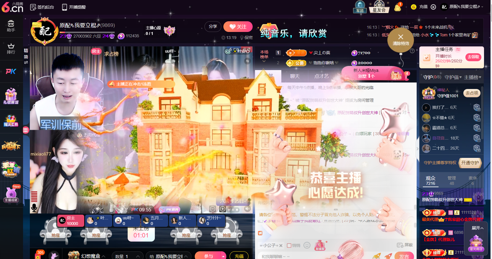 原配贺萌叔升创世大神的图片