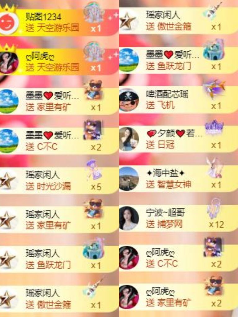 芯瑶❤️爱唱歌～主播图片