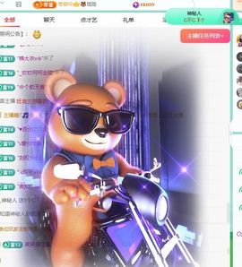 小童贺羊姐男爵🍀主播照片