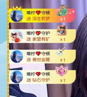 清柠💖主播图片